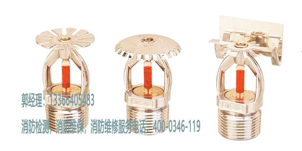 消防噴淋滅火系統安裝